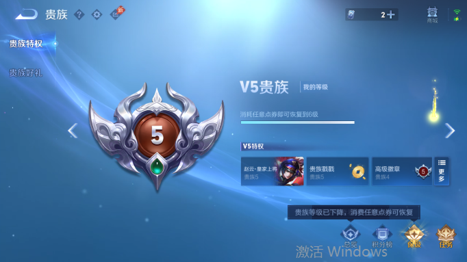 WZQM4554255王者荣耀账号详情图13