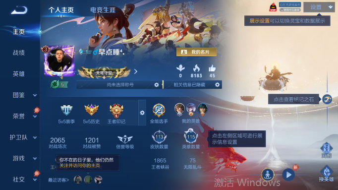 WZQM4554310王者荣耀账号详情图2 WZQM4554310王者荣耀账号详情图2