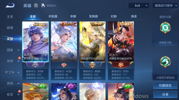 WZQM4554310王者荣耀账号详情图3 WZQM4554310王者荣耀账号详情图3