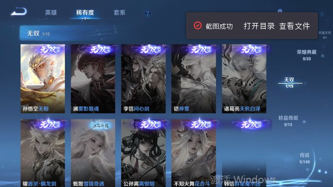 WZQM4554310王者荣耀账号详情图10 WZQM4554310王者荣耀账号详情图10