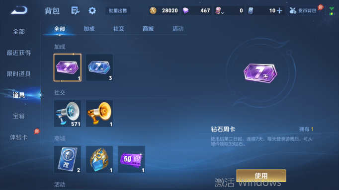 WZQM4554310王者荣耀账号详情图12 WZQM4554310王者荣耀账号详情图12