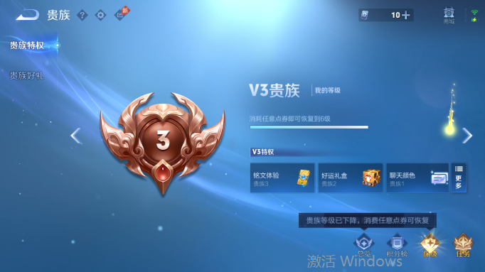 WZQM4554310王者荣耀账号详情图14 WZQM4554310王者荣耀账号详情图14