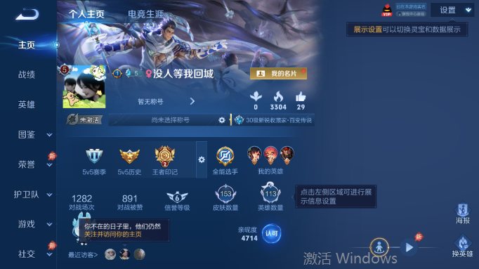 WZQM4554417王者荣耀账号详情图2 WZQM4554417王者荣耀账号详情图2