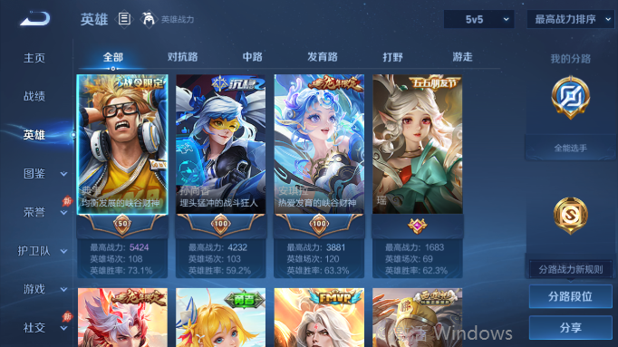 WZQM4554417王者荣耀账号详情图3 WZQM4554417王者荣耀账号详情图3