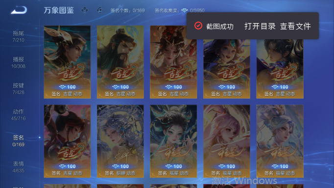 WZQM4554417王者荣耀账号详情图8 WZQM4554417王者荣耀账号详情图8