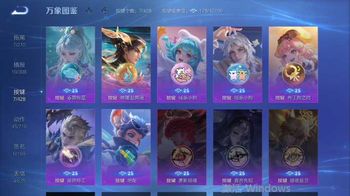 WZQM4554417王者荣耀账号详情图7 WZQM4554417王者荣耀账号详情图7