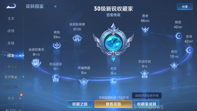 WZQM4554417王者荣耀账号详情图9 WZQM4554417王者荣耀账号详情图9