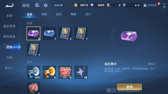 WZQM4554417王者荣耀账号详情图11 WZQM4554417王者荣耀账号详情图11