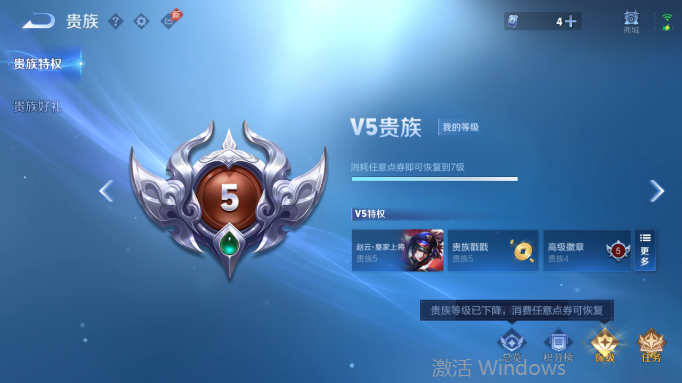 WZQM4554417王者荣耀账号详情图13 WZQM4554417王者荣耀账号详情图13