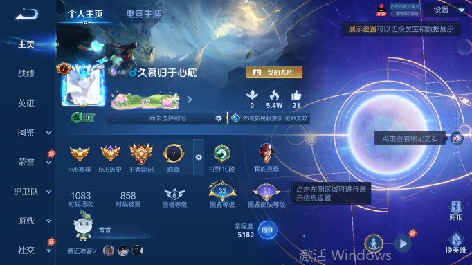 WZQM4554220王者荣耀账号详情图2 WZQM4554220王者荣耀账号详情图2