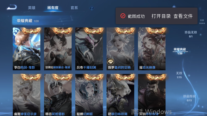 WZQM4554220王者荣耀账号详情图10 WZQM4554220王者荣耀账号详情图10