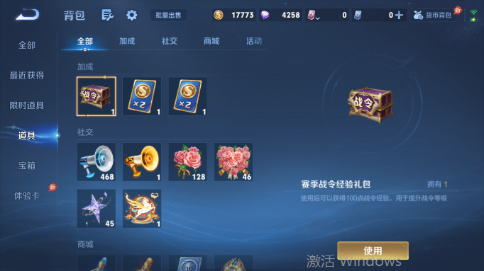 WZQM4554220王者荣耀账号详情图13 WZQM4554220王者荣耀账号详情图13