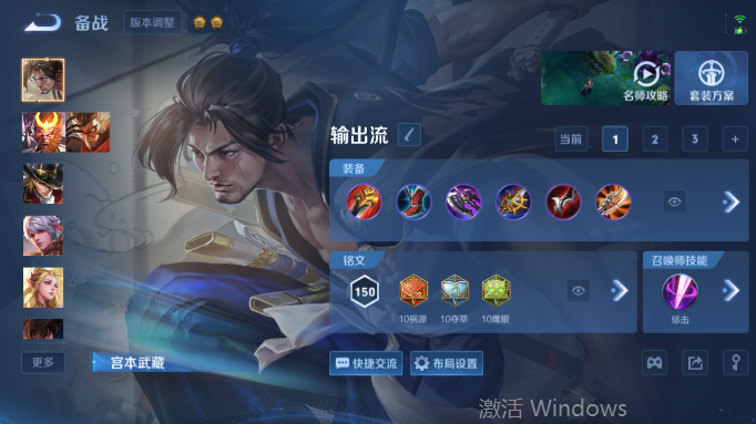 WZQM4554220王者荣耀账号详情图12 WZQM4554220王者荣耀账号详情图12