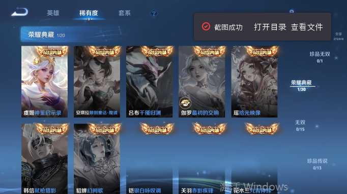WZQM4554395王者荣耀账号详情图10