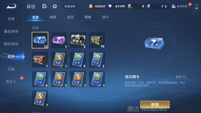 WZQM4554395王者荣耀账号详情图12