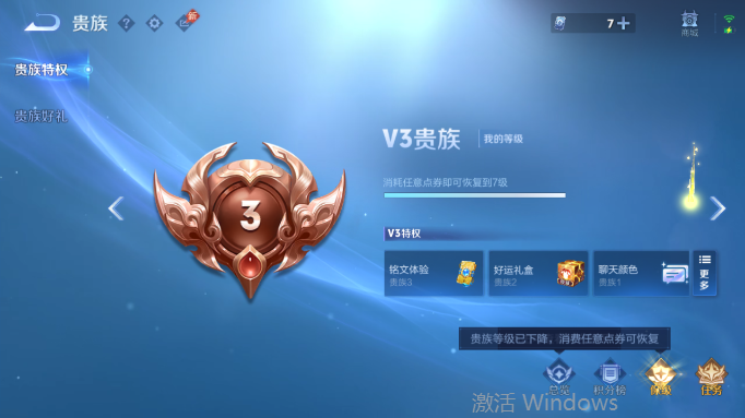 WZQM4554395王者荣耀账号详情图14