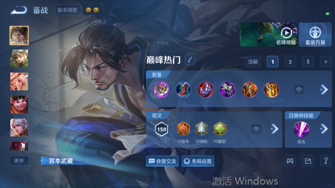 WZQM4554395王者荣耀账号详情图11