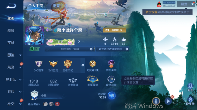 WZQM4554277王者荣耀账号详情图2 WZQM4554277王者荣耀账号详情图2