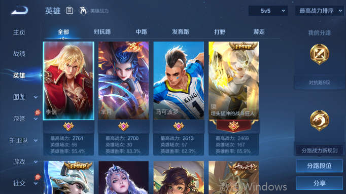 WZQM4554277王者荣耀账号详情图3 WZQM4554277王者荣耀账号详情图3