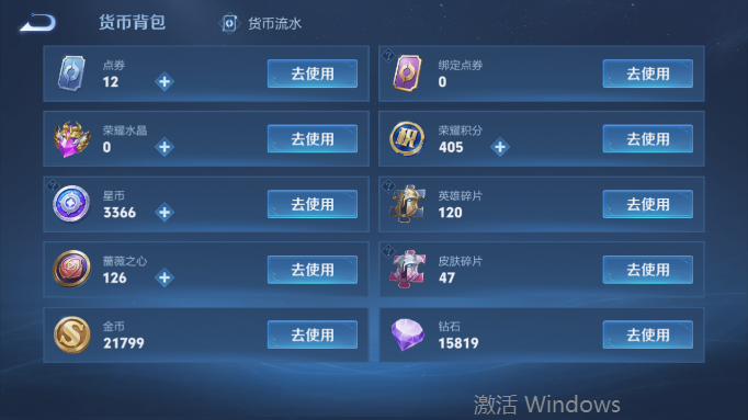 WZQM4554277王者荣耀账号详情图13 WZQM4554277王者荣耀账号详情图13