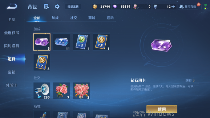 WZQM4554277王者荣耀账号详情图12 WZQM4554277王者荣耀账号详情图12