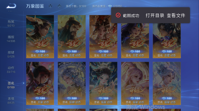 WZQM4554263王者荣耀账号详情图8 WZQM4554263王者荣耀账号详情图8