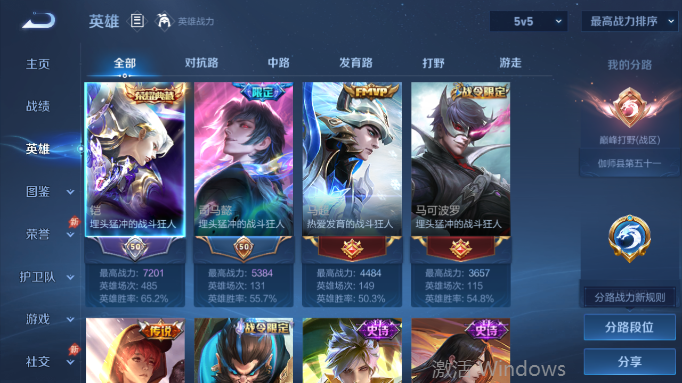 WZQM4554263王者荣耀账号详情图3 WZQM4554263王者荣耀账号详情图3