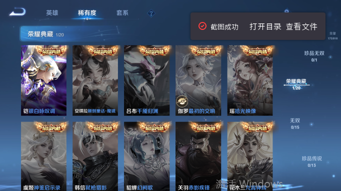 WZQM4554263王者荣耀账号详情图10 WZQM4554263王者荣耀账号详情图10
