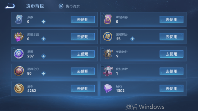 WZQM4554263王者荣耀账号详情图13 WZQM4554263王者荣耀账号详情图13