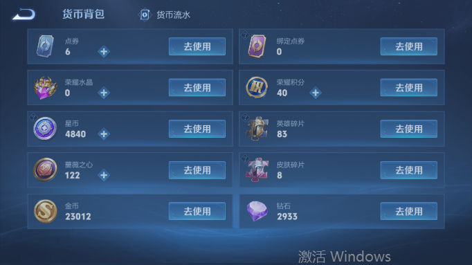 WZQM4554392王者荣耀账号详情图13 WZQM4554392王者荣耀账号详情图13