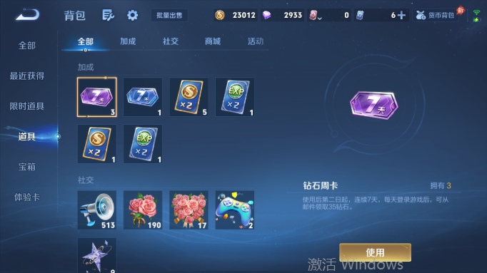 WZQM4554392王者荣耀账号详情图12 WZQM4554392王者荣耀账号详情图12