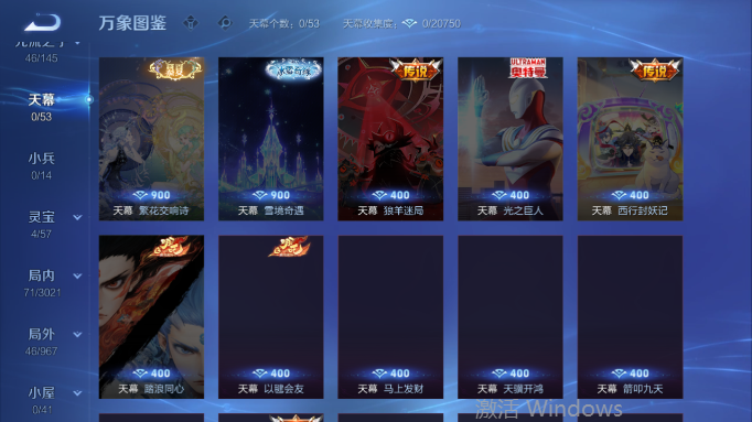 WZQM4554392王者荣耀账号详情图6 WZQM4554392王者荣耀账号详情图6