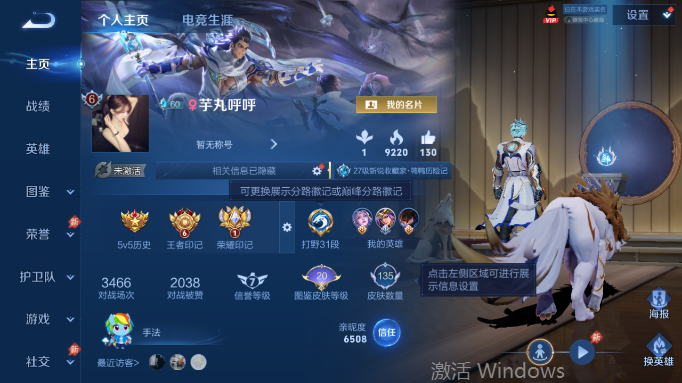 WZQM4554392王者荣耀账号详情图2 WZQM4554392王者荣耀账号详情图2