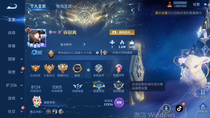 WZQM4556459王者荣耀账号详情图2 WZQM4556459王者荣耀账号详情图2
