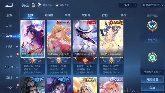 WZQM4556459王者荣耀账号详情图3 WZQM4556459王者荣耀账号详情图3