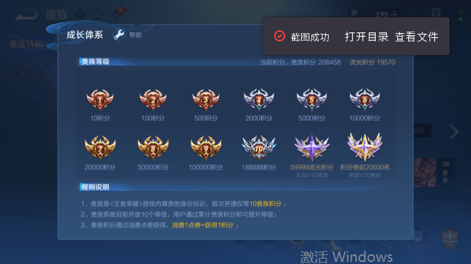WZQM4556459王者荣耀账号详情图17 WZQM4556459王者荣耀账号详情图17