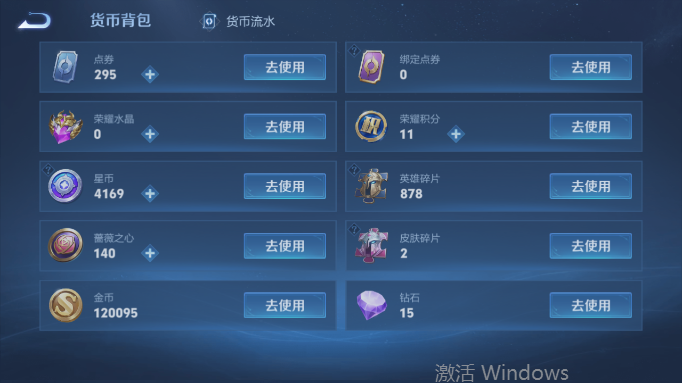 WZQM4556459王者荣耀账号详情图15 WZQM4556459王者荣耀账号详情图15
