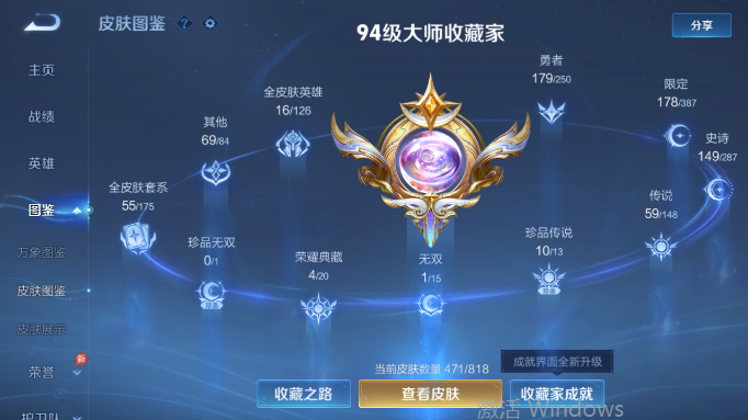 WZQM4556459王者荣耀账号详情图9 WZQM4556459王者荣耀账号详情图9