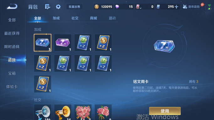WZQM4556459王者荣耀账号详情图14 WZQM4556459王者荣耀账号详情图14