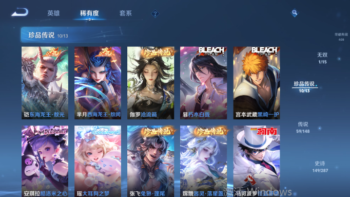 WZQM4556459王者荣耀账号详情图12 WZQM4556459王者荣耀账号详情图12