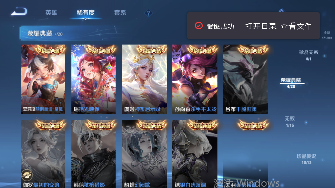 WZQM4556459王者荣耀账号详情图10 WZQM4556459王者荣耀账号详情图10