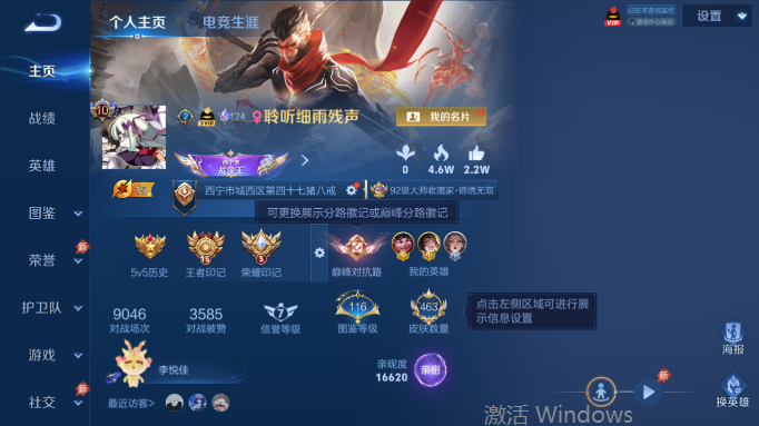 WZQM4556452王者荣耀账号详情图2 WZQM4556452王者荣耀账号详情图2