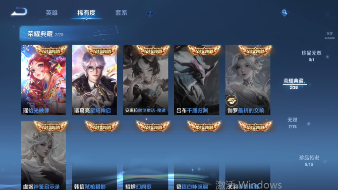 WZQM4556452王者荣耀账号详情图11 WZQM4556452王者荣耀账号详情图11