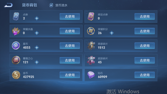 WZQM4556452王者荣耀账号详情图16 WZQM4556452王者荣耀账号详情图16