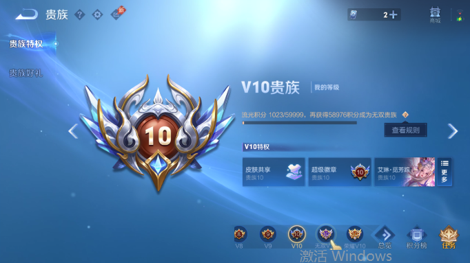 WZQM4556452王者荣耀账号详情图17 WZQM4556452王者荣耀账号详情图17
