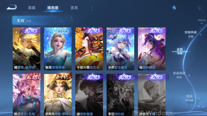 WZQM4556452王者荣耀账号详情图12 WZQM4556452王者荣耀账号详情图12