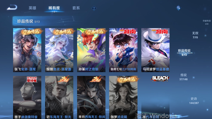 WZQM4556452王者荣耀账号详情图13 WZQM4556452王者荣耀账号详情图13