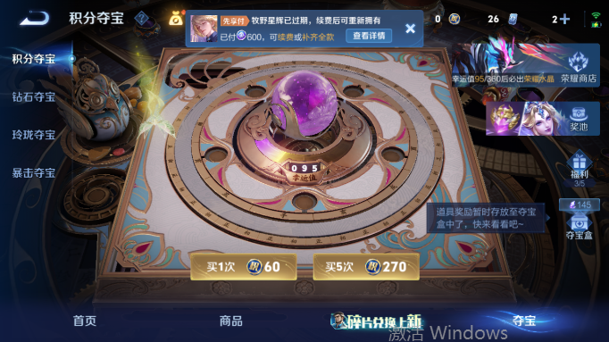 WZQM4556452王者荣耀账号详情图19 WZQM4556452王者荣耀账号详情图19
