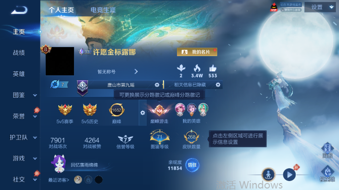 WZQM4556467王者荣耀账号详情图2 WZQM4556467王者荣耀账号详情图2