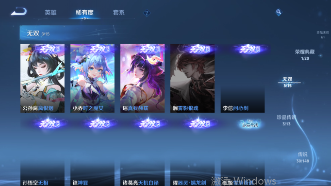 WZQM4556467王者荣耀账号详情图11 WZQM4556467王者荣耀账号详情图11